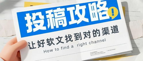 靠譜的綜合門戶媒體發稿技術推廣攻略 精準投放，事半功倍